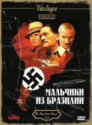 Мальчики из Бразилии постер к фильму смотреть онлайн на HD Rezka