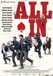 Ва-банк постер к фильму смотреть онлайн на HD Rezka