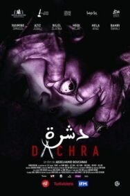 Дашра постер к фильму смотреть онлайн на HD Rezka