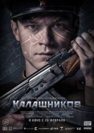 Калашников постер к фильму смотреть онлайн на HD Rezka