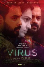 Вирус постер к фильму смотреть онлайн на HD Rezka