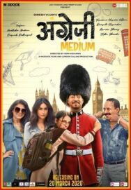 Английская школа постер к фильму смотреть онлайн на HD Rezka