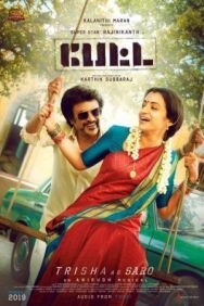 Петта постер к фильму смотреть онлайн на HD Rezka