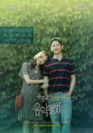 Музыкальный альбом постер к фильму смотреть онлайн на HD Rezka