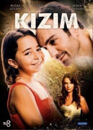 Дочка постер к фильму смотреть онлайн на HD Rezka