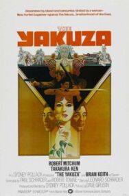 Якудза постер к фильму смотреть онлайн на HD Rezka