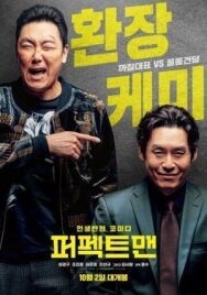 Идеальный человек постер к фильму смотреть онлайн на HD Rezka