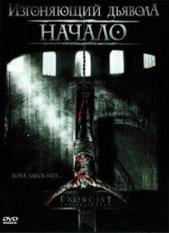 Изгоняющий дьявола: Начало постер к фильму смотреть онлайн на HD Rezka