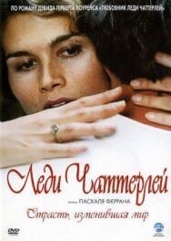 Леди Чаттерлей постер к фильму смотреть онлайн на HD Rezka