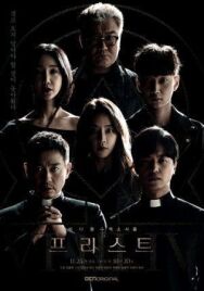 Священник постер к фильму смотреть онлайн на HD Rezka