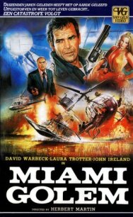 Голем из Майами постер к фильму смотреть онлайн на HD Rezka