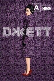 Джетт постер к фильму смотреть онлайн на HD Rezka
