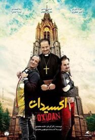 Краска для волос постер к фильму смотреть онлайн на HD Rezka