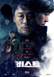 Зверь постер к фильму смотреть онлайн на HD Rezka