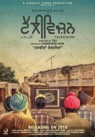 Телевизор постер к фильму смотреть онлайн на HD Rezka
