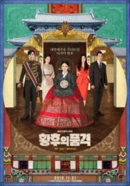 Последняя императрица постер к фильму смотреть онлайн на HD Rezka