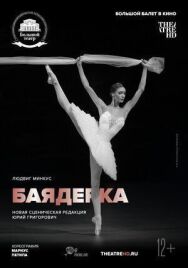 Баядерка постер к фильму смотреть онлайн на HD Rezka