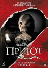 Приют постер к фильму смотреть онлайн на HD Rezka