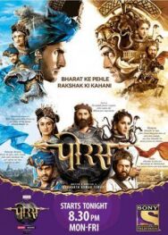 Порус постер к фильму смотреть онлайн на HD Rezka