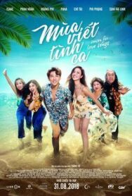 Сезон любви постер к фильму смотреть онлайн на HD Rezka