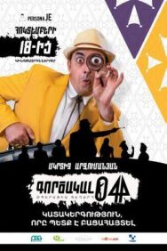 Агент 044: Операция Гегард постер к фильму смотреть онлайн на HD Rezka