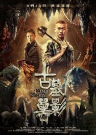 Призрак глубины постер к фильму смотреть онлайн на HD Rezka