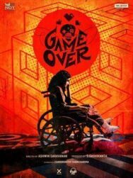 Игра окончена постер к фильму смотреть онлайн на HD Rezka