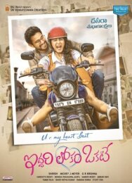 Iddari Lokam Okate постер к фильму смотреть онлайн на HD Rezka