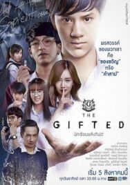 Одаренные постер к фильму смотреть онлайн на HD Rezka