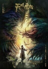 Орлы и парень постер к фильму смотреть онлайн на HD Rezka