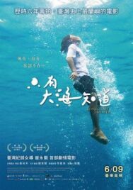До скорой встречи постер к фильму смотреть онлайн на HD Rezka