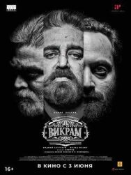 Викрам постер к фильму смотреть онлайн на HD Rezka