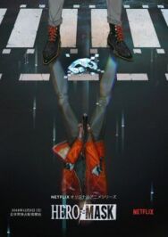 Маска героя постер к фильму смотреть онлайн на HD Rezka