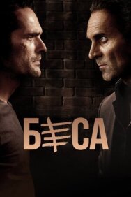 Беса постер к фильму смотреть онлайн на HD Rezka