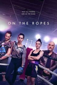 На канатах постер к фильму смотреть онлайн на HD Rezka