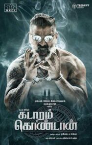Покоритель Кедаха постер к фильму смотреть онлайн на HD Rezka