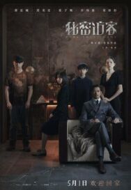 Дом, милый дом постер к фильму смотреть онлайн на HD Rezka