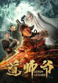 Ловец демонов постер к фильму смотреть онлайн на HD Rezka