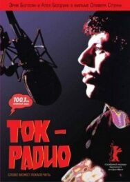 Ток-радио постер к фильму смотреть онлайн на HD Rezka