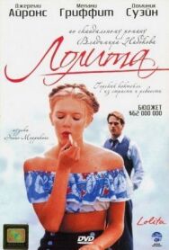 Лолита постер к фильму смотреть онлайн на HD Rezka