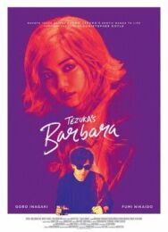 Барбара постер к фильму смотреть онлайн на HD Rezka