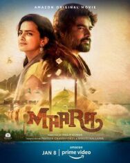 Маара постер к фильму смотреть онлайн на HD Rezka