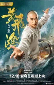 Единство героев 2 постер к фильму смотреть онлайн на HD Rezka