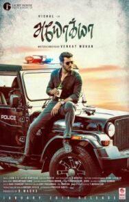 Пройдоха постер к фильму смотреть онлайн на HD Rezka