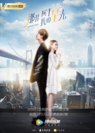 Звездный свет постер к фильму смотреть онлайн на HD Rezka