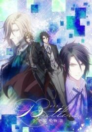 Дворецкие: История тысячи столетий постер к фильму смотреть онлайн на HD Rezka
