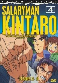 Служащий Кинтаро постер к фильму смотреть онлайн на HD Rezka