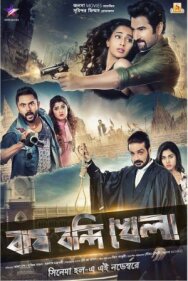 Bagh bandi khela постер к фильму смотреть онлайн на HD Rezka