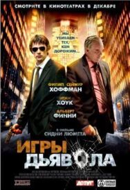 Игры дьявола постер к фильму смотреть онлайн на HD Rezka