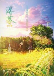 Сумерки постер к фильму смотреть онлайн на HD Rezka